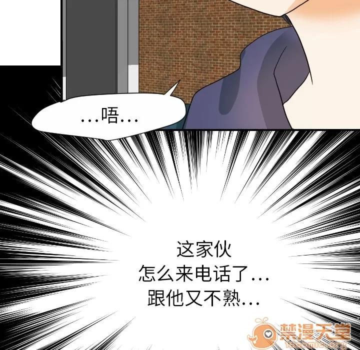 超能力者 超能力者 | 第19话 第105页