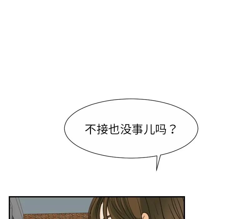 超能力者 超能力者 | 第19话 第107页
