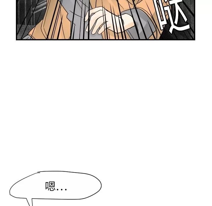 超能力者 超能力者 | 第20话 第96页