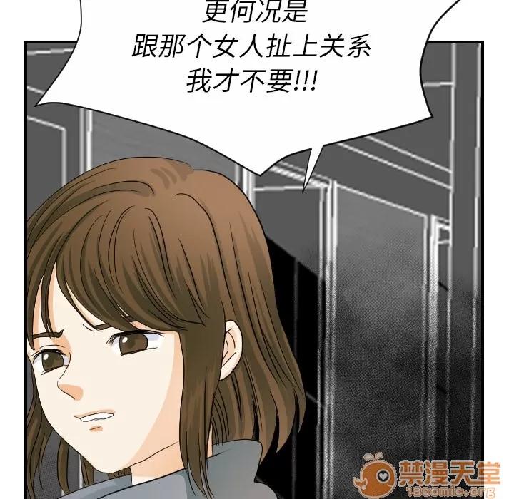 超能力者 超能力者 | 第20话 第100页