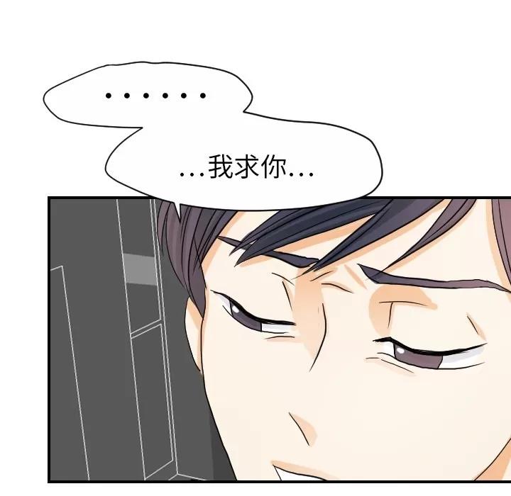 超能力者 超能力者 | 第20话 第104页