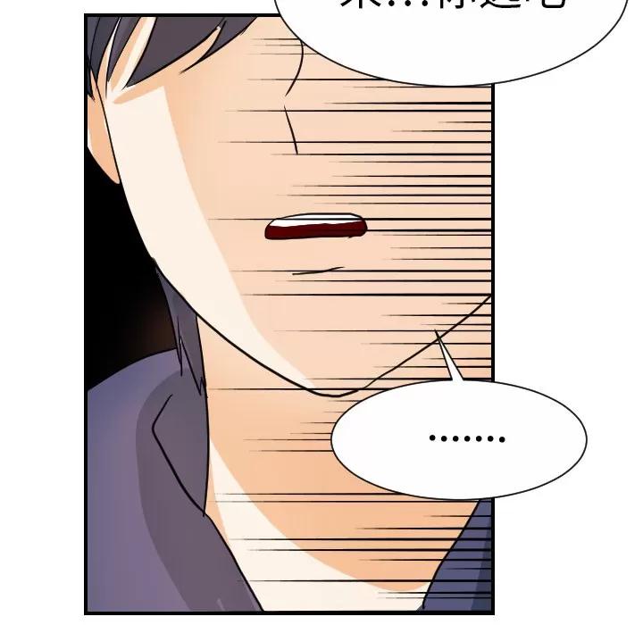 超能力者 超能力者 | 第21话 第77页