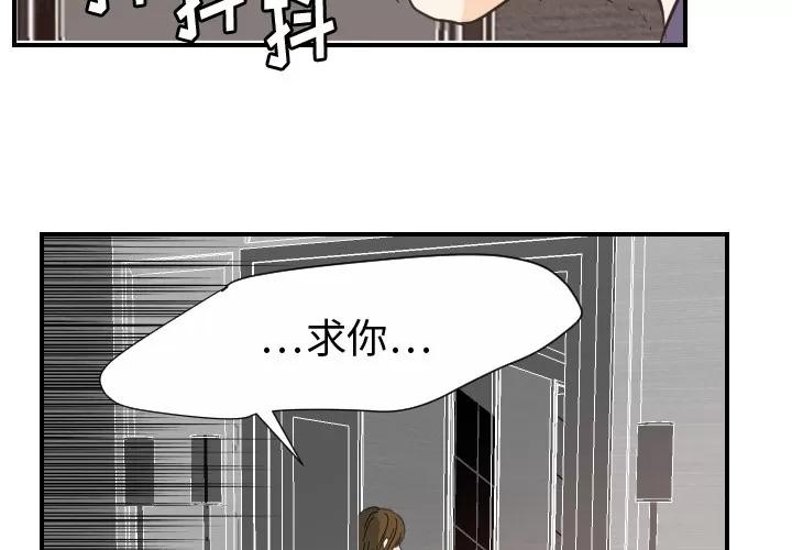 超能力者 超能力者 | 第22话 第4页
