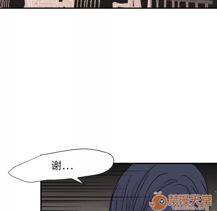 超能力者 超能力者 | 第22话 第20页