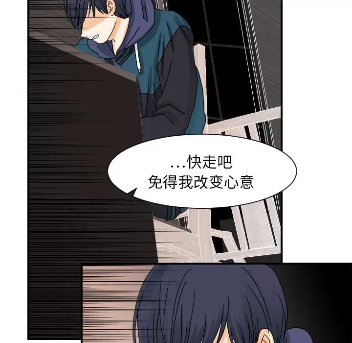 超能力者 超能力者 | 第22话 第24页