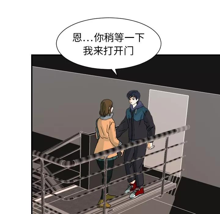 超能力者 超能力者 | 第22话 第33页
