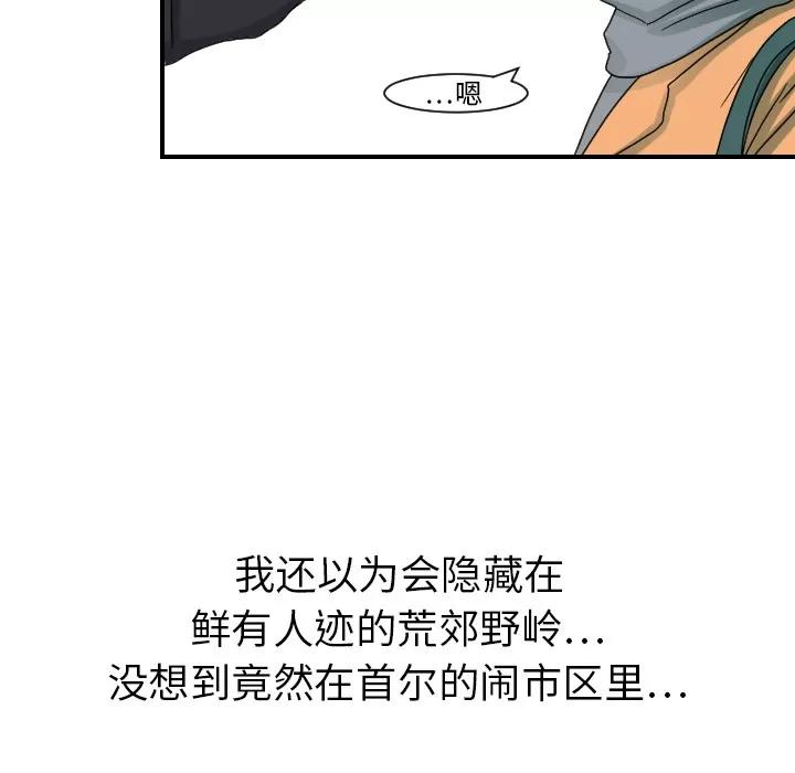 超能力者 超能力者 | 第22话 第36页