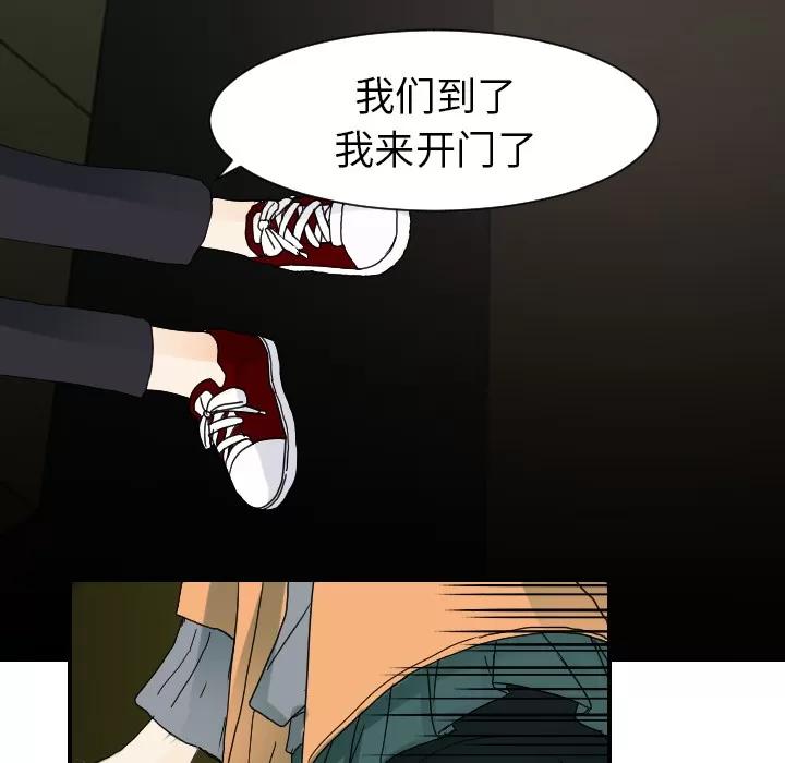 超能力者 超能力者 | 第22话 第41页