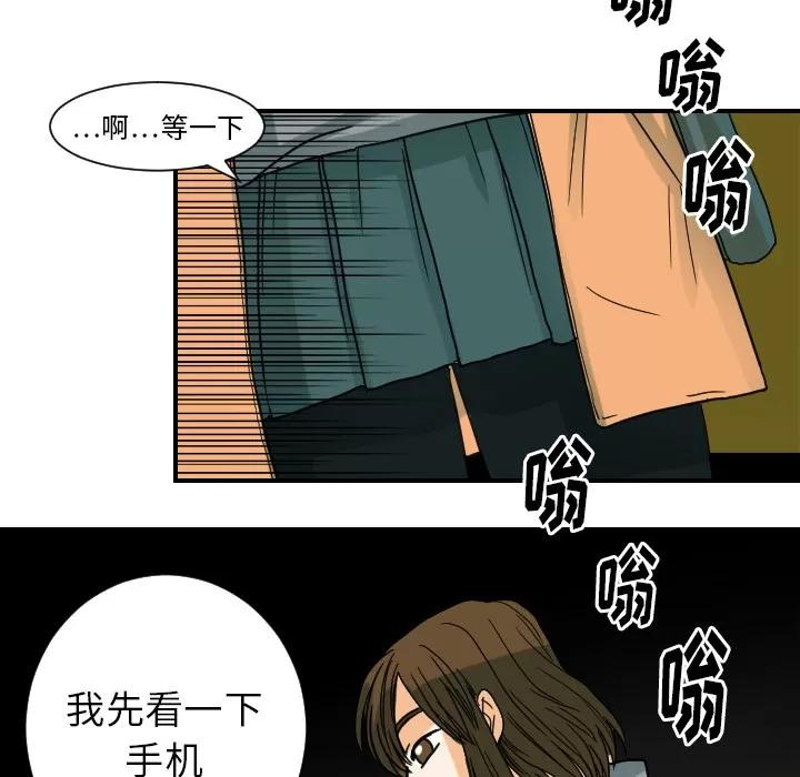 超能力者 超能力者 | 第22话 第43页