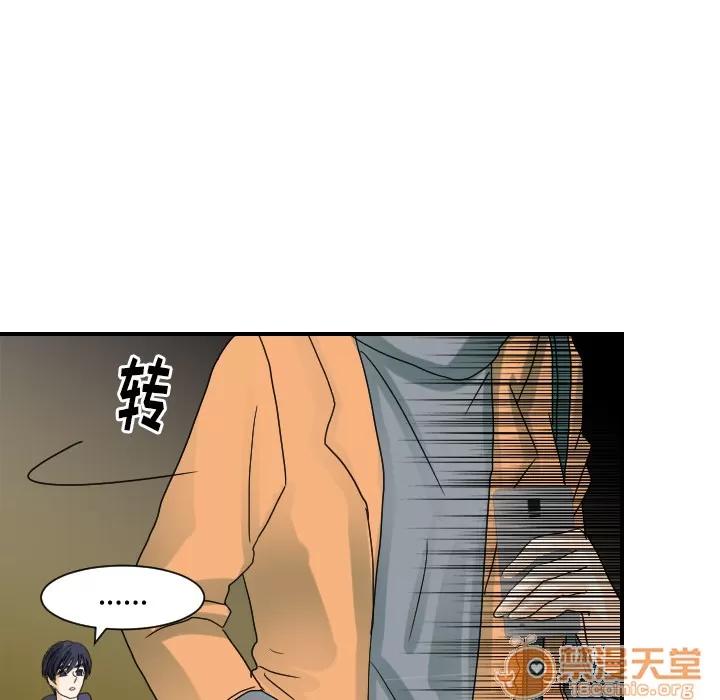 超能力者 超能力者 | 第22话 第45页