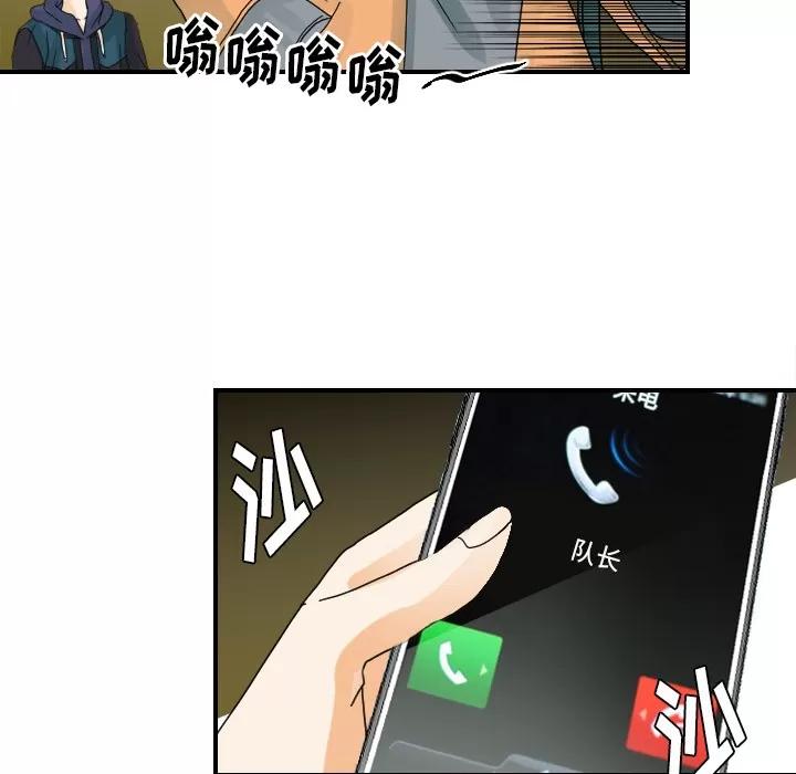 超能力者 超能力者 | 第22话 第46页
