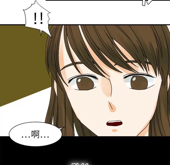 超能力者 超能力者 | 第22话 第47页
