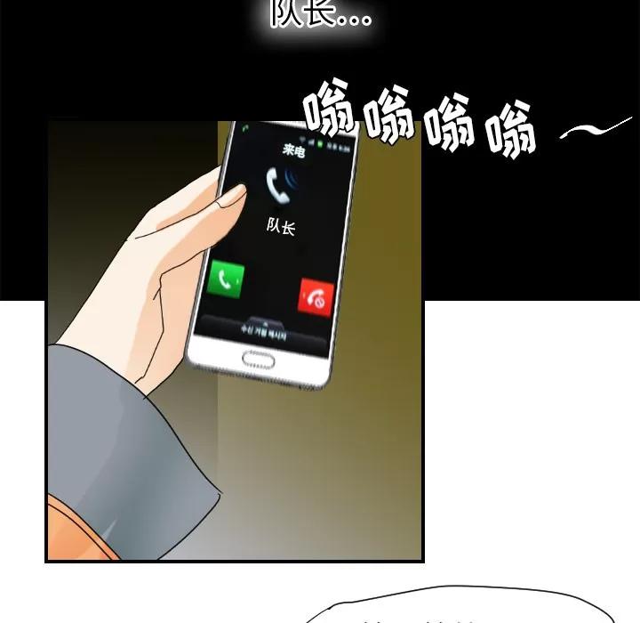 超能力者 超能力者 | 第22话 第48页