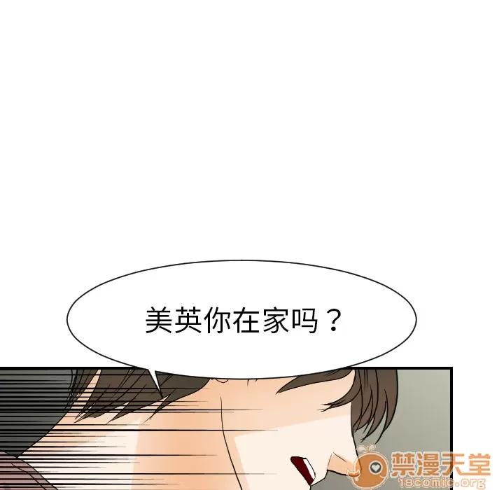 超能力者 超能力者 | 第22话 第55页
