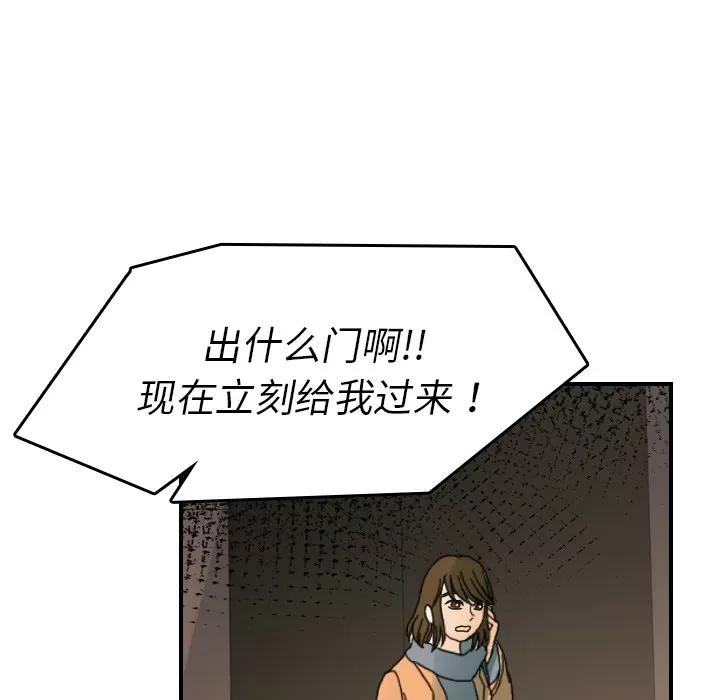 超能力者 超能力者 | 第22话 第59页