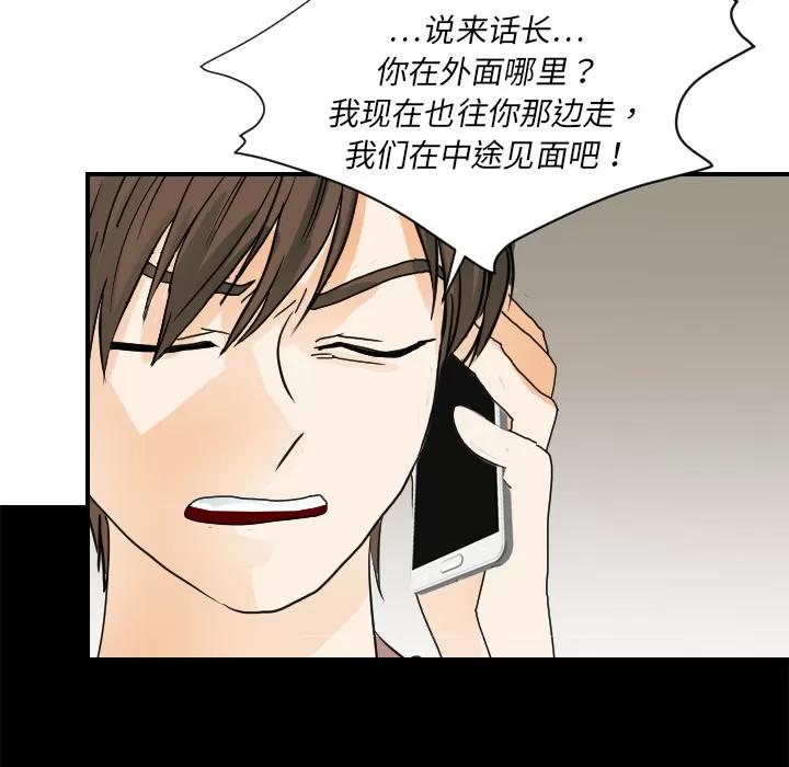 超能力者 超能力者 | 第22话 第64页
