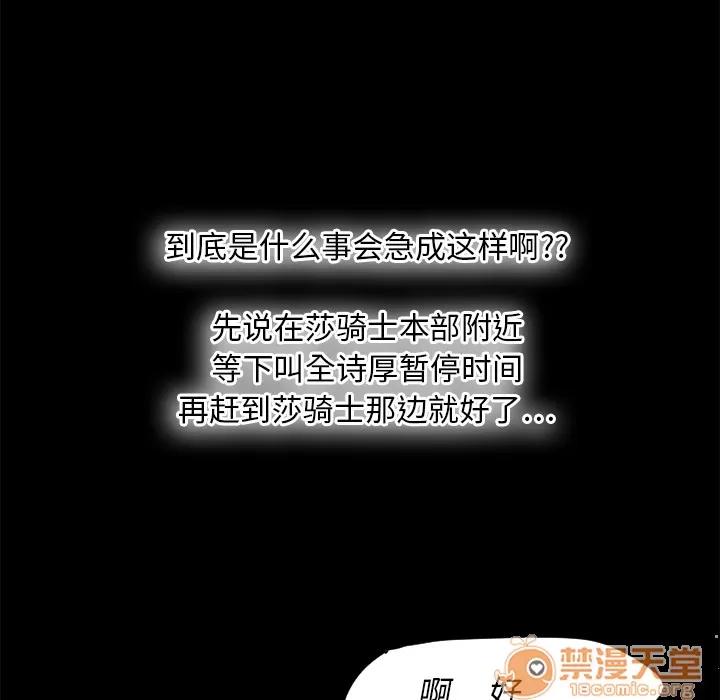 超能力者 超能力者 | 第22话 第65页