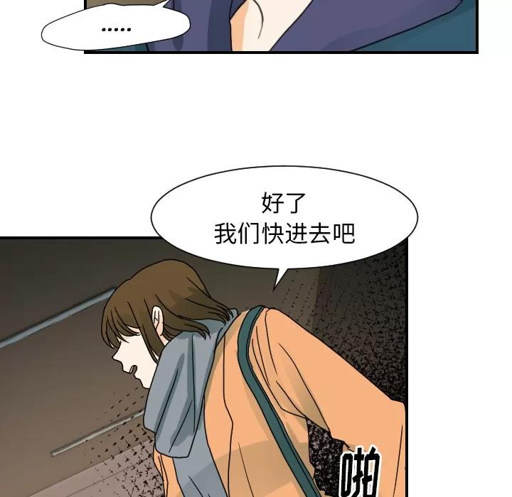 超能力者 超能力者 | 第22话 第68页