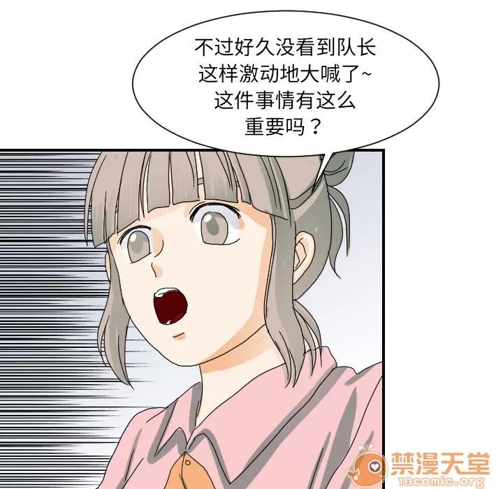 超能力者 超能力者 | 第22话 第75页
