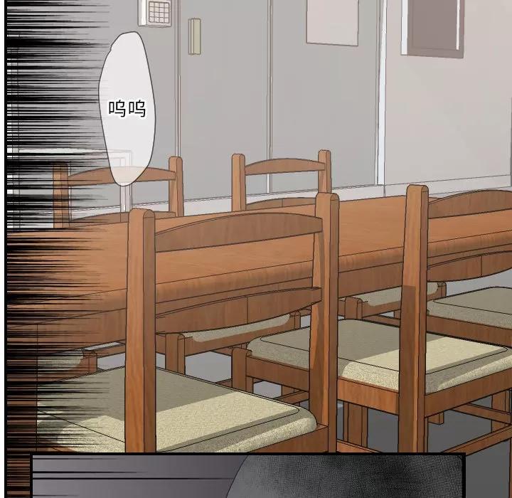 超能力者 超能力者 | 第22话 第84页