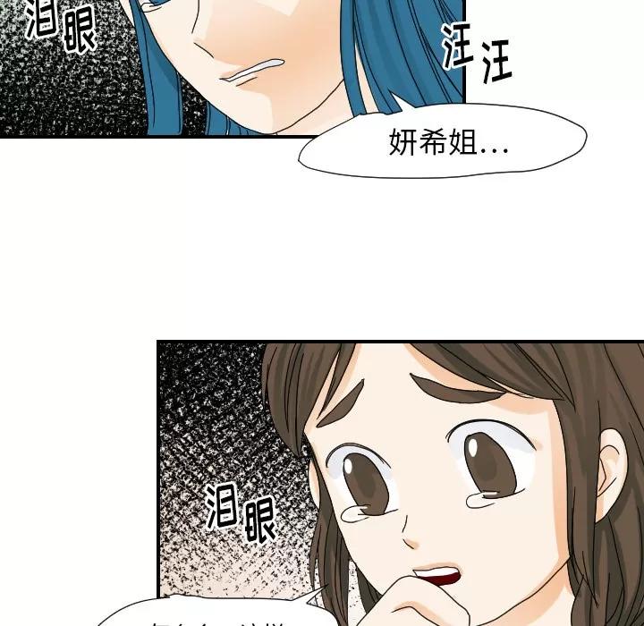 超能力者 超能力者 | 第22话 第86页
