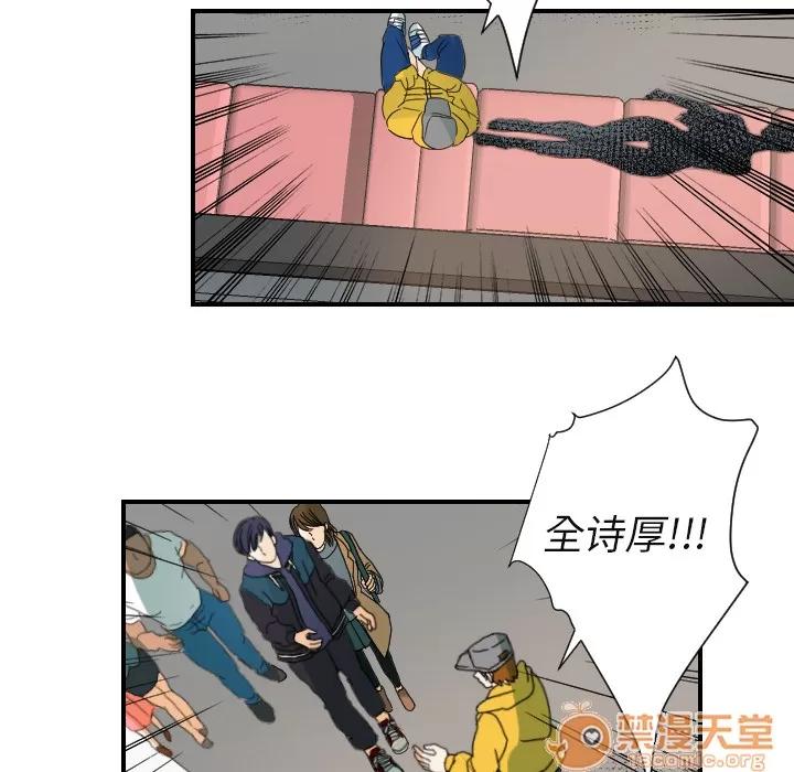 超能力者 超能力者 | 第22话 第90页