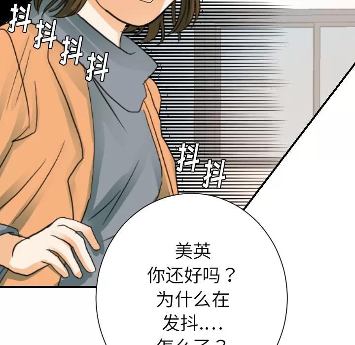 超能力者 超能力者 | 第22话 第99页