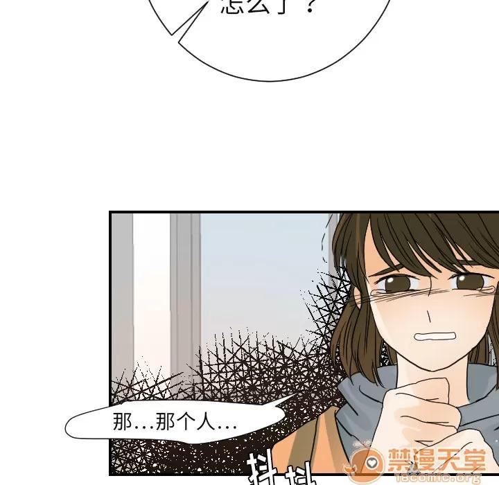 超能力者 超能力者 | 第22话 第100页