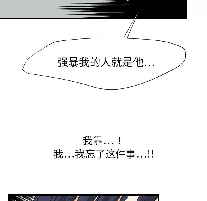 超能力者 超能力者 | 第22话 第102页