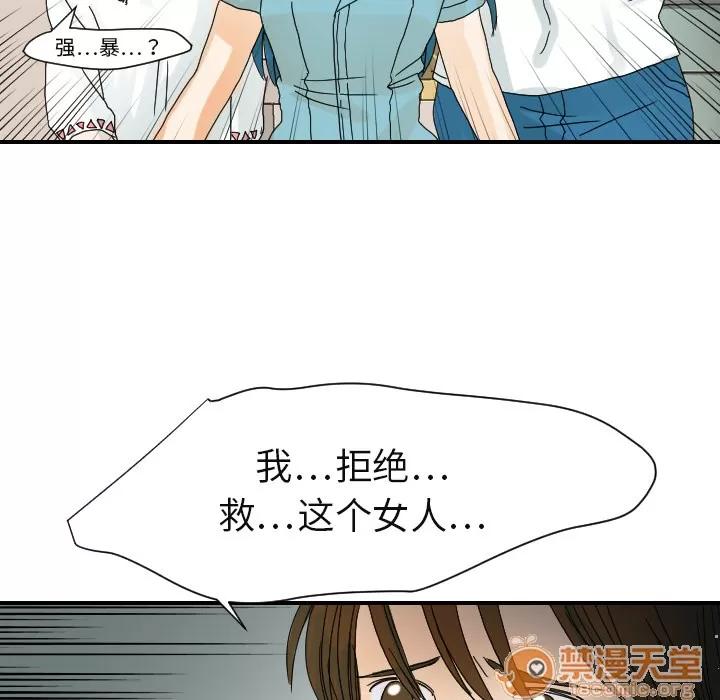 超能力者 超能力者 | 第22话 第105页