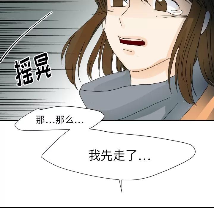 超能力者 超能力者 | 第22话 第106页