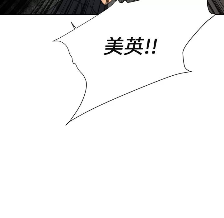 超能力者 超能力者 | 第22话 第108页