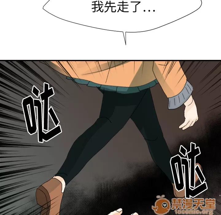 超能力者 超能力者 | 第23话 第10页