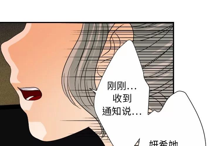 超能力者 超能力者 | 第24话 第1页