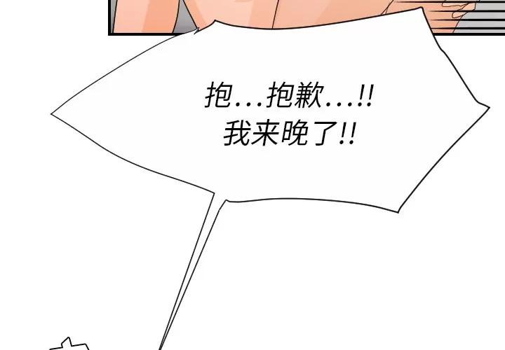超能力者 超能力者 | 第24话 第4页