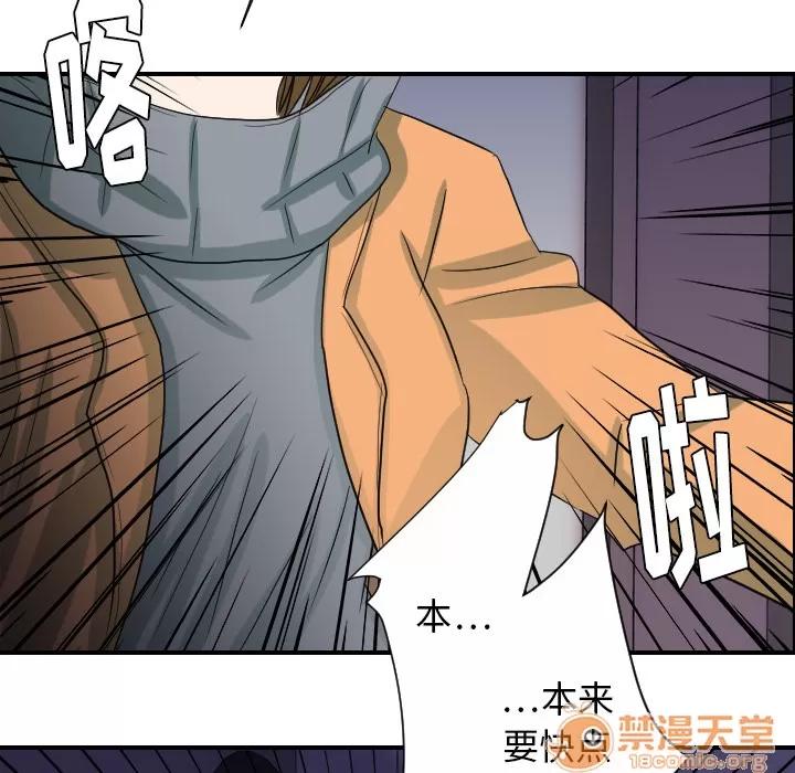 超能力者 超能力者 | 第24话 第5页