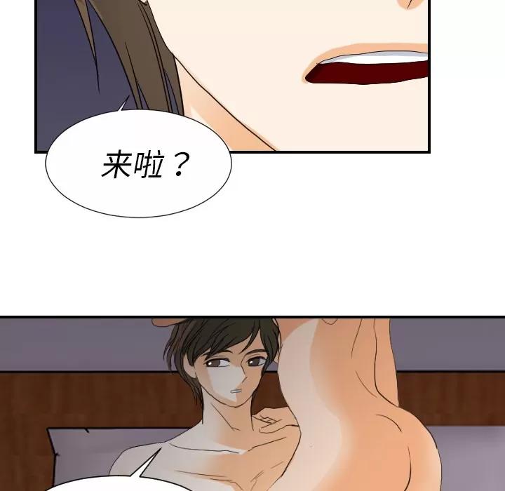 超能力者 超能力者 | 第24话 第8页
