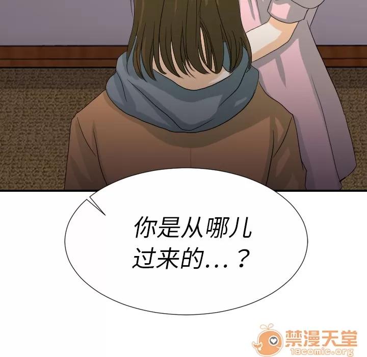 超能力者 超能力者 | 第24话 第10页