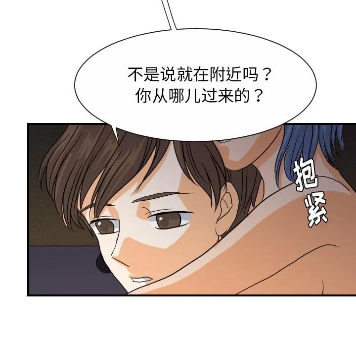 超能力者 超能力者 | 第24话 第14页