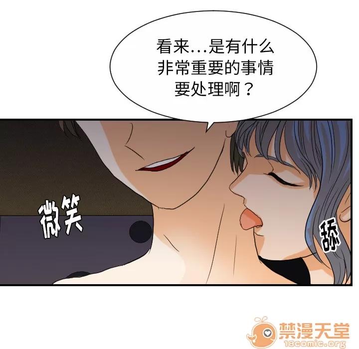 超能力者 超能力者 | 第24话 第15页