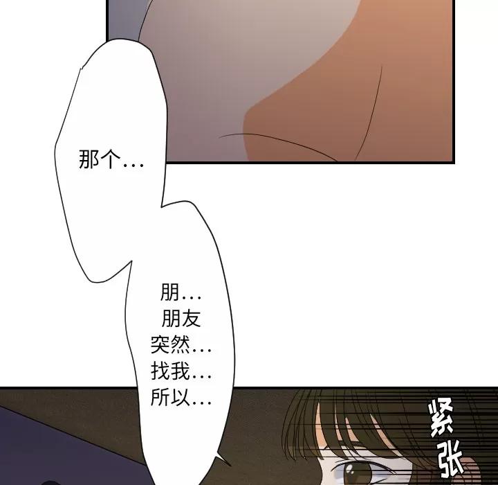 超能力者 超能力者 | 第24话 第18页
