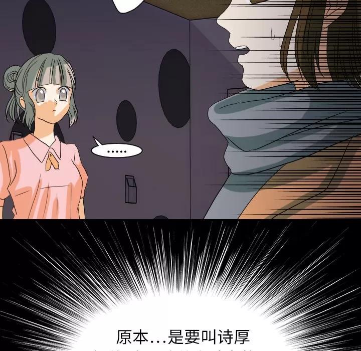 超能力者 超能力者 | 第24话 第19页