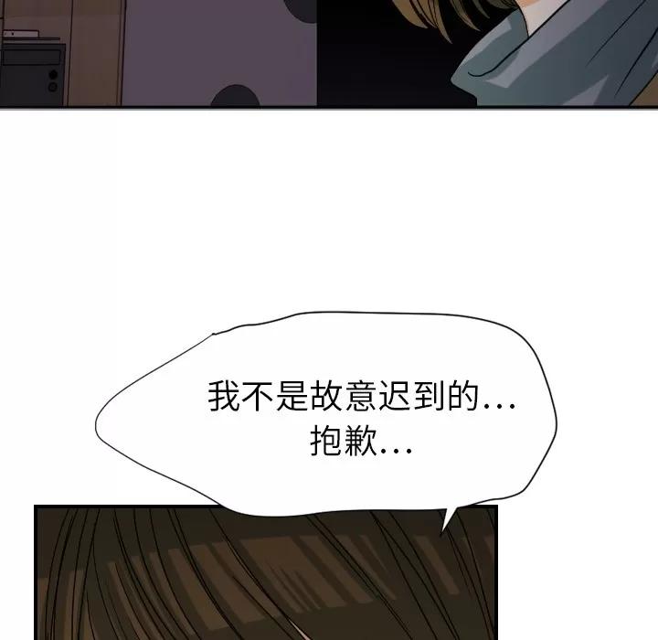 超能力者 超能力者 | 第24话 第21页
