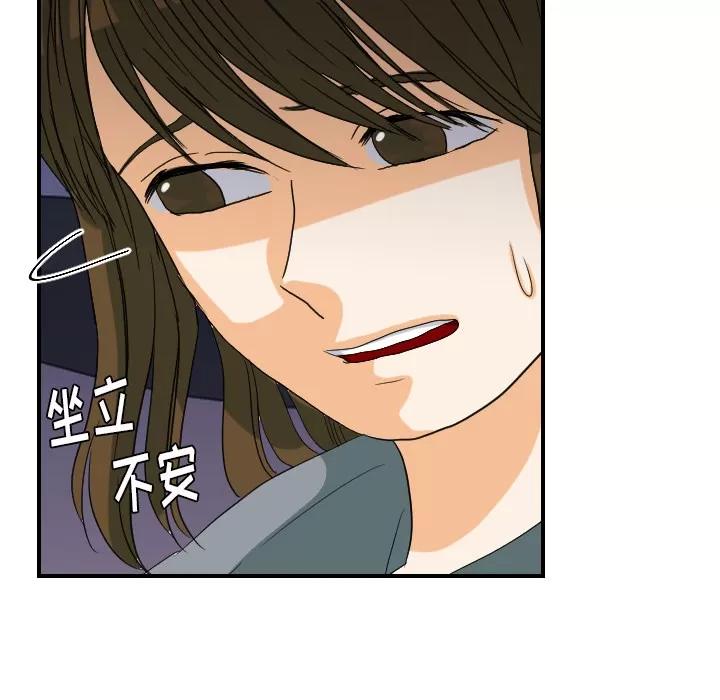 超能力者 超能力者 | 第24话 第22页