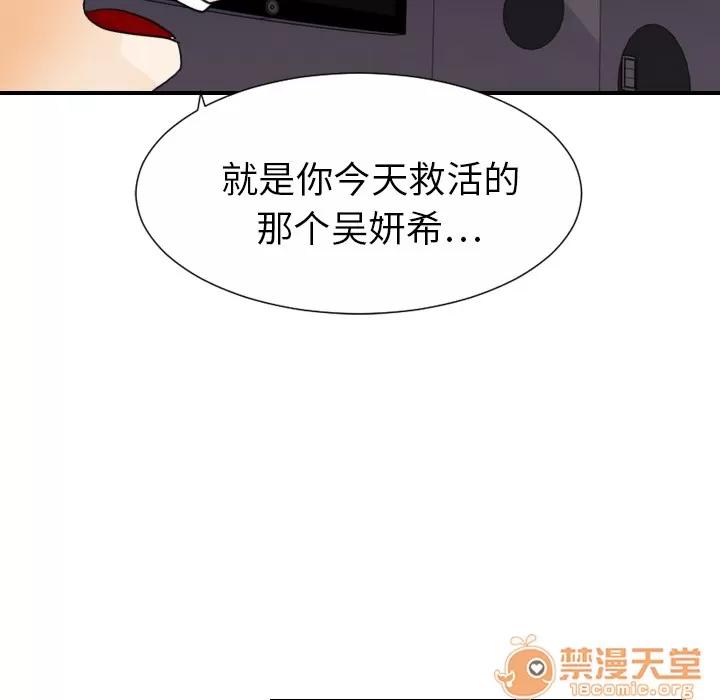 超能力者 超能力者 | 第24话 第30页