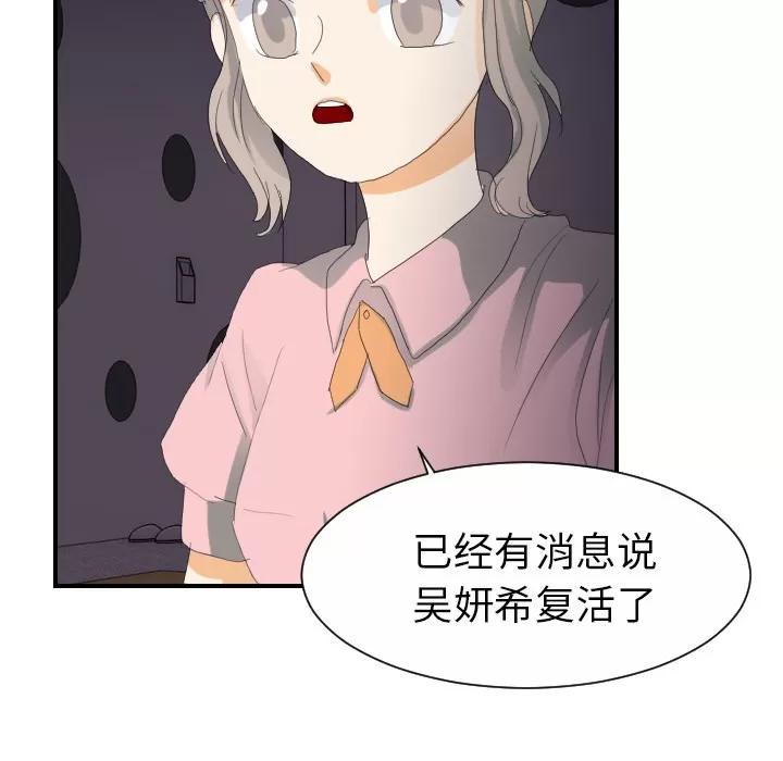 超能力者 超能力者 | 第24话 第39页