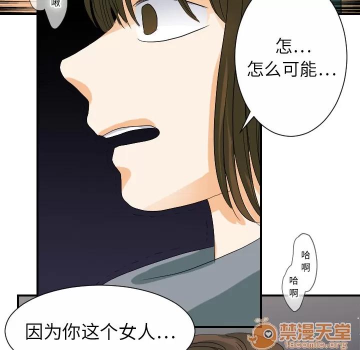 超能力者 超能力者 | 第24话 第45页