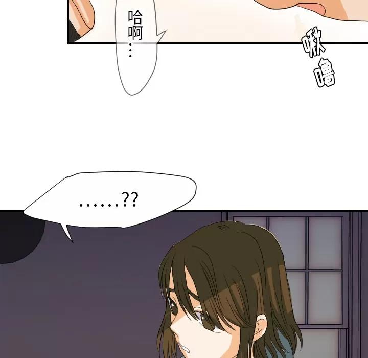 超能力者 超能力者 | 第24话 第51页