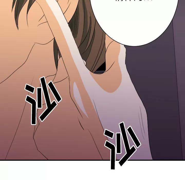 超能力者 超能力者 | 第24话 第53页