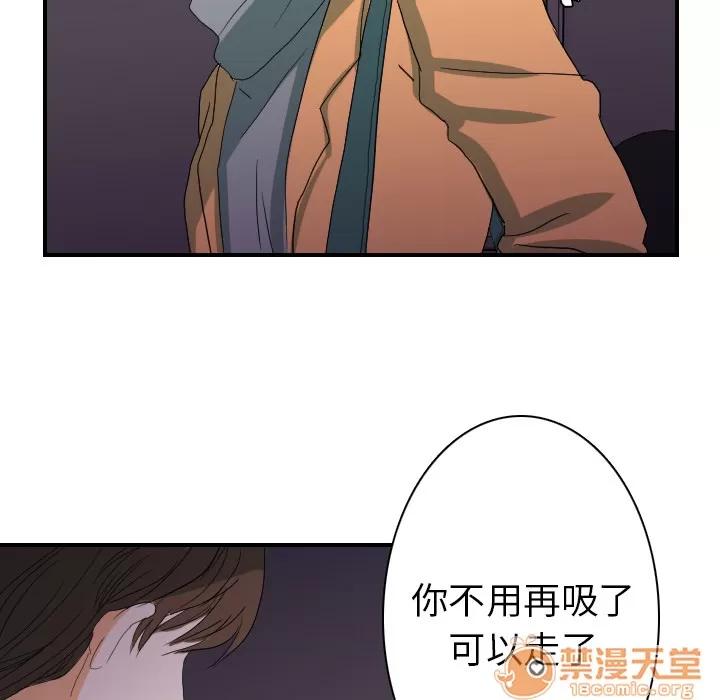 超能力者 超能力者 | 第24话 第55页